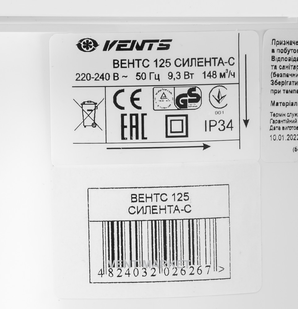 Вытяжной вентилятор Вентс 125 Силента-С