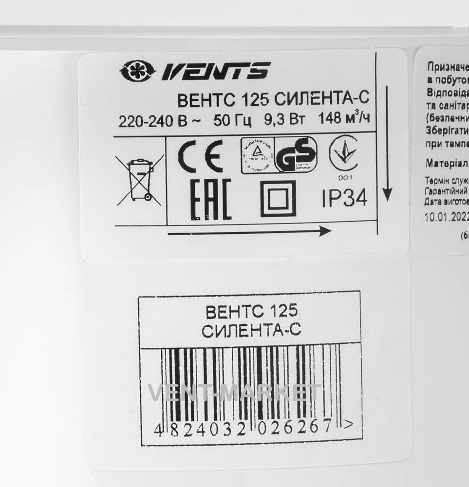 Витяжний вентилятор Вентс 125 Сілента-СВ Л