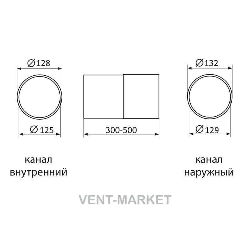 Телескопический канал Вентс 2805 круглый d128/0,5